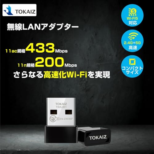 TOKAIZ 無線LAN WiFi 子機 Wi-Fi5 AC対応 無線LANアダプター AC600 2.4GHz 5GHz 433Mbps + 200Mbps 超小型 usb無線アダプター Windows/Mac OS 対応