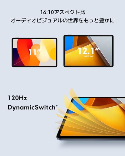 Xiaomi POCO Pad タブレット 8GB+256GB(最大1.5TB拡張) 12.1インチ 120Hz 2560x1600 Snapdragon 7s Gen 2 Xiaomi HyperOS搭載 Dolby Vision 10000mAh(標準) 33W急速充電対応 Wi-Fi Bluethooth エンターテインメント会議 作業 適用 ブルー