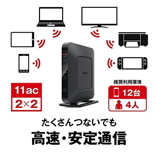 BUFFALO WiFi 無線LAN ルーター WSR-1166DHP2/N 11ac 866+433Mbps 3LDK 2階建向け 【iPhone8/iPhoneX/Echo メーカー動作確認済み】