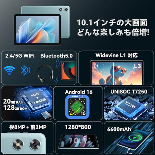 【Android 16強化版】タブレット 10インチ Wi-Fiモデル 128GB/20GB/2TB拡張アンドロイド16 tablet 8コアCPU GPS搭載 widevineL1/Netflix/YouTube対応 6600mAh 顔認識 画面分割 児童守護 動画/電子書/マンガ見る 保護フイルム貼り済み 一年保証 カバーなし SVITOO P10