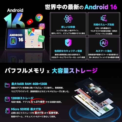 【AI最適化OS Android16 タブレット 初登場】Bmax アンドロイド 16 タブレット 10インチ、16GB+128GB+1TB拡張、8コアCPU T7250 tablet、6000mAh+Type-C充電、Widevine L1対応+無線投影、BT5.2+5GWiFi+OTG、顔認識+画面分割+児童保護+FMラジオ、Android 16 10インチ wi-fiモデル TABLET