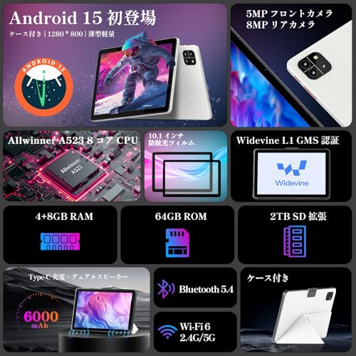 2025新登場·Android 15 タブレット - タブレット 10インチ Wi-Fiモデル、12GB+64GB+2TB拡張、ケース付き、防眩光フィルム、1280*800 Incell IPS画面、アンドロイド15、8コアCPU、Widevine L1対応+6000mAh+Type-C+GMS認証、Callsky Wi-Fi 6+BT5.4+無線投影+画面分割、薄型軽量tablet