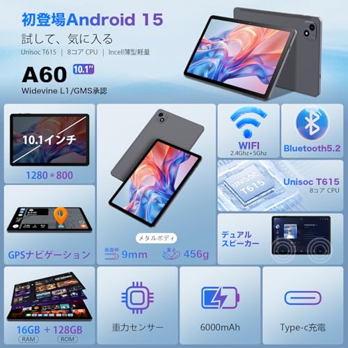 タブレット 10インチ 2025高性能モデル 16GB+128GB+1TB-TF拡張 Android 15 Wi-Fiモデル 8コアT615 CPU 1280*800 IPS HD 大画面 アンドロイド タブレット 6000mAh Widevine L1 GMS認証/技適/PSE/認証 GPS/OTG/無線投影/分割画面 日本語説明書付属 tablet