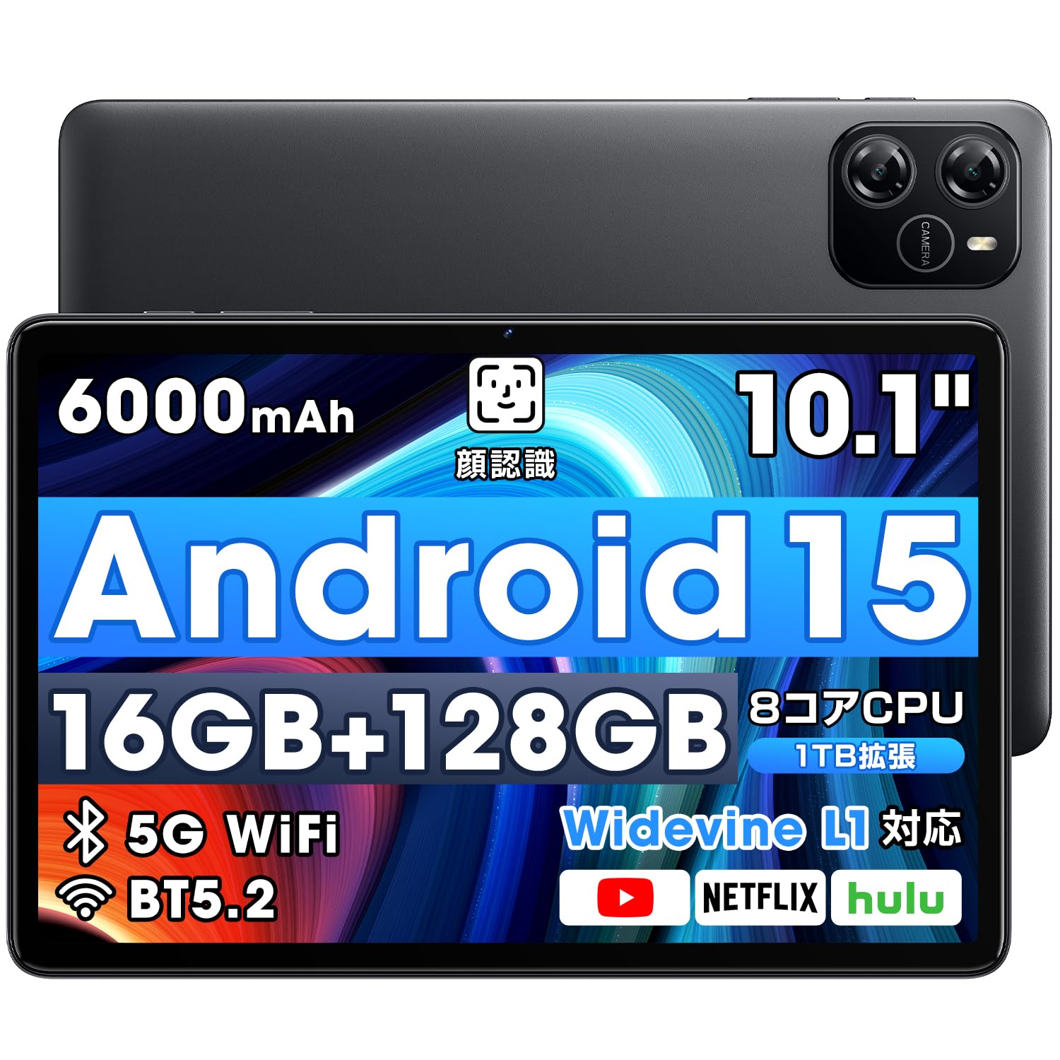 【2025新登場・Android 15 タブレット 大画面】 10インチ タブレット Wi-Fiモデル 16GB+128GB+最大1TB拡張 7000mAh PD18W＆Type-C充電 8コアCPU 2.4G＆5G WiFi Bluetooth5.2 顔認識 無線投影 動画 YouTube WidevineL1対応 電子書籍 LINE 高齢者 子供 カメラ