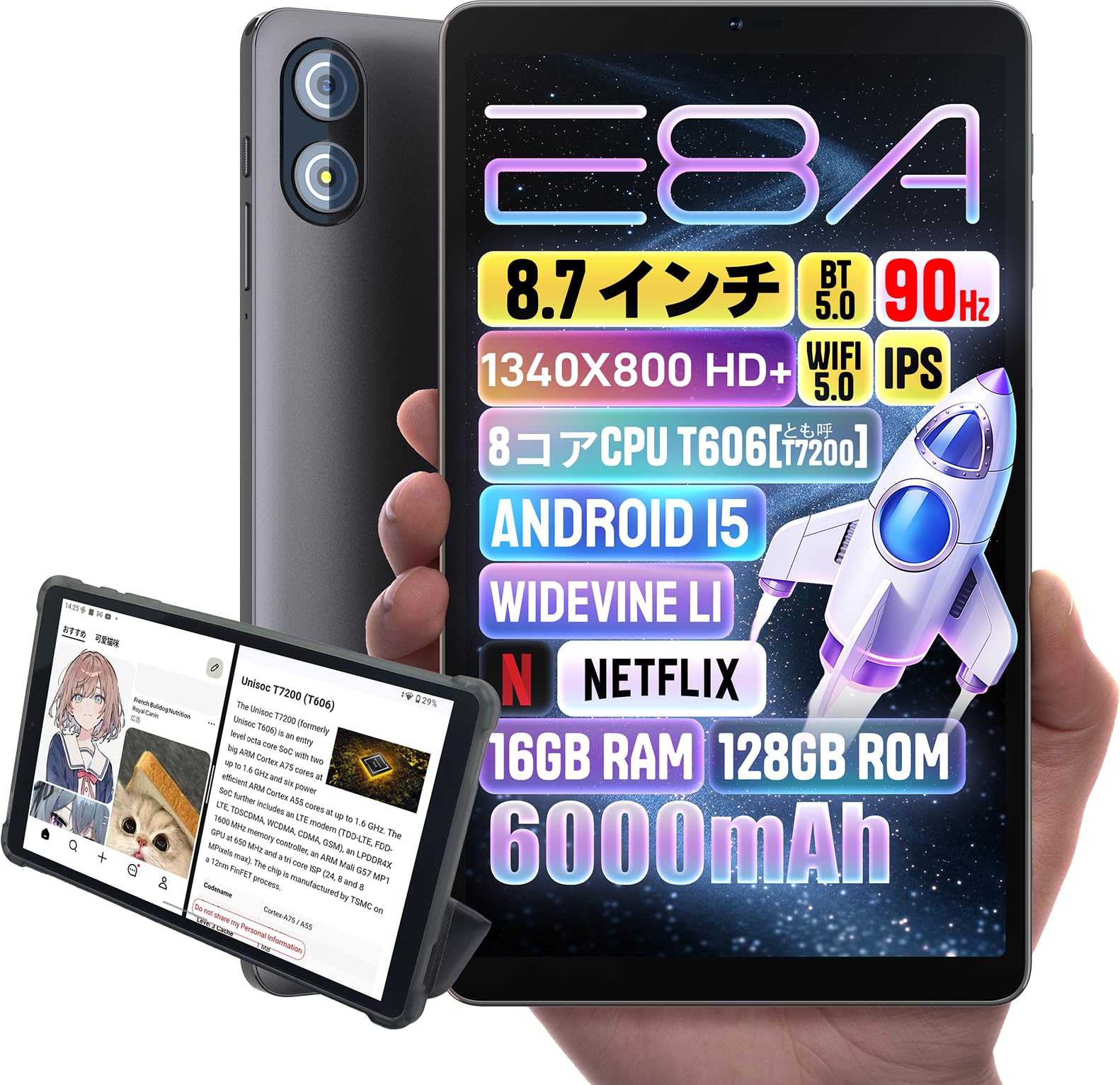 【専用ケースプレゼント】E8A タブレット 8.7インチ 90hz高リフレッシュレート Android 15 アンドロイド 5G WIFI 16GB (4GB+12GB仮想) + 128GB + 512GB拡張、8コア Unisoc T606 Tablet PC、WidevineL1 Netflix対応、6000mAh、BT5.0、1340×800 IPS HD+、無線投影、顔認識、日本語サポート
